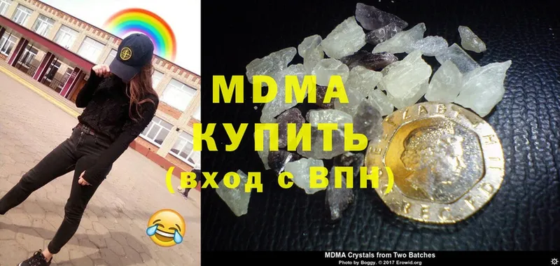 наркошоп  Багратионовск  MDMA кристаллы 