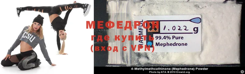 МЕФ 4 MMC  где можно купить   Багратионовск 